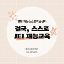 재능교육호매실직영학원주 | [학습지 비교] 재능을 선택한 이유 "유아부터 시작한 장기회원 후기"