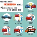 시원유리막 전문정비 | 고덕 신차패키지 모델Y 티나인 R70 및 유리막코팅 후기