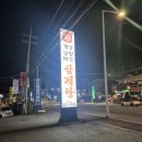 개성상황버섯삼계탕 - 수원시 영통구 에듀타운로 102 | 안성 개성 상황버섯 삼계탕 안성 직영점 후기