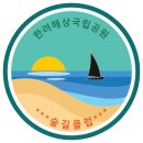 한려해상국립공원 이미지