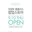 피그먼트홈플러스 이미지
