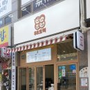 88호떡 이미지