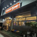 돈구이불났네 네이버블로그