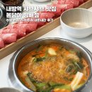 방배로 200 | 내방역 샤브샤브 맛집 봄담아 방배점 - 주말 런치 가격 주차 내돈내산 후기