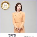 [축하합니다~!!!] 부산MBC 교통캐스터&라디오리포터 임가현 합격! 이미지