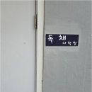 민머루 잼머
