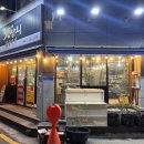 오씨상회 | 남원 도통동 시청 맛집 고소한 삼겹살 오씨상회 후기