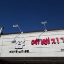 예뻐지개 이미지