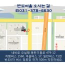 반도여울공인중개사사무소 이미지