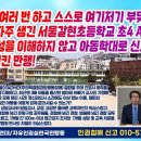 서울갈현초등학교 이미지
