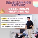 굿볼메소드 이미지