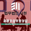 법무법인시현