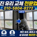 더벤티 평택고덕파라곤점 | 평택 고덕 파라곤 아파트 깨진 유리교체 - 아이방 창문 깨진거 22mm 로이복층유리 제작해서 시공한 후기