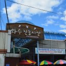 와수전통시장 이미지