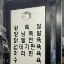 마마왕족발 - 구미시 구미중앙로9길 18 | 마마왕족발