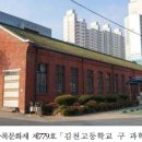김천고등학교 이미지