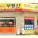 부동산박사공인중개사사무소 이미지