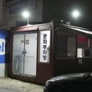 토우주유소