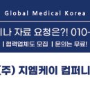 (주)지엠케이컴퍼니