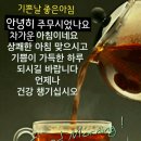 오늘도 건강하게