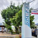 다사읍 행정복지센터 서재출장소 네이버블로그