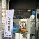 다이오트밀
