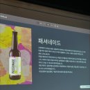 골든베리팜 | 지난 5월 와일드웨이브 시음회