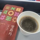 레이첼약국 | 서초보감 쌍화차 내돈내산 | 쌍화차 효능 겨울 건강관리용으로 선택한 이유