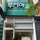 루디아패션 이미지