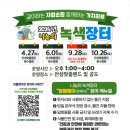 안성맞춤랜드공원6 이미지