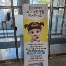 엉뚱발랄 | 어린이날 어린이뮤지컬 <엉뚱발랄 콩순이 슈퍼콘서트> 관람 후기