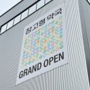 4층약국 | 성남 창고형 약국 [메가팩토리] 주말 방문 후기 (가격비교,주차,운영시간)
