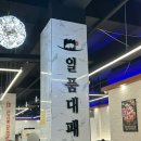 일품대패 신평점 이미지