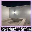 바이브호텔(마산합성점) 이미지