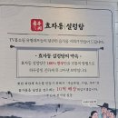 삼보아파트(계양구청) | [인천계양구] 진한 설렁탕 계산동맛집 &#39;효자동설렁탕 계양구청점&#39;