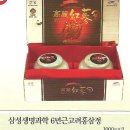 정관장,보령제약,기타수입제품(사진,가격 참조) 이미지