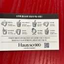 초록애견샵 | 경북 성주 애견동반 가능한 대형 카페 | 하우스소서