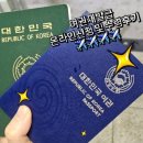 강원특별자치도청어린이집 | 강원특별자치도청별관 : 정부24 온라인여권재발급 후기! 여권만료전재발급