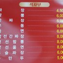 설참치 불광점 | [은평맛집] 은평구 맛집 총정리 &amp; 수요미식회 떡볶이, 3대천왕 중화원 짬뽕 방문후기
