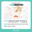 뉴로동물의료센터 이미지