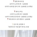 오구그래떡