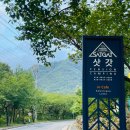 삿갓펜션 이미지