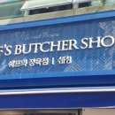 부처샵고기