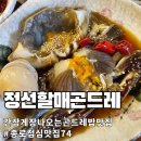 아라리순대국밥 | 인사동 25년 전통 간장게장 곤드레밥 맛집 정선할매곤드레