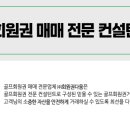 회원권다움 이미지