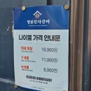 명륜진사갈비 남양주화도점