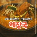큰손원조할매순대국 이미지