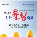 신안의전