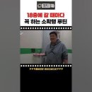 63빌딩 걸어 올라가는 유민상의 속마음ㅋㅋㅋㅋㅋ 이미지