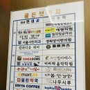 배스킨라빈스미사